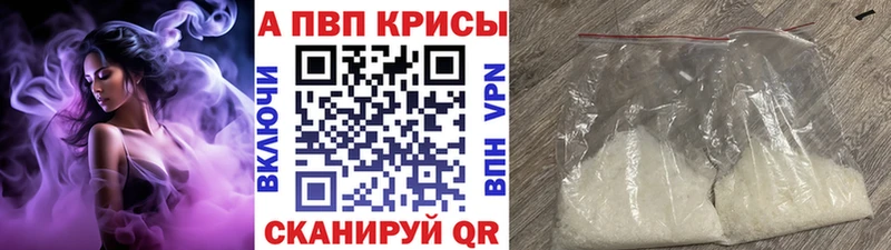 APVP Соль Ленинск-Кузнецкий