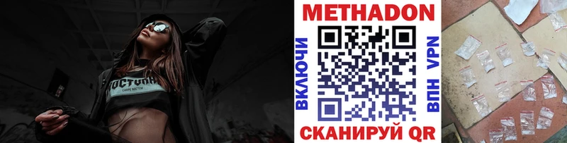 цена   Ленинск-Кузнецкий  Метадон VHQ 